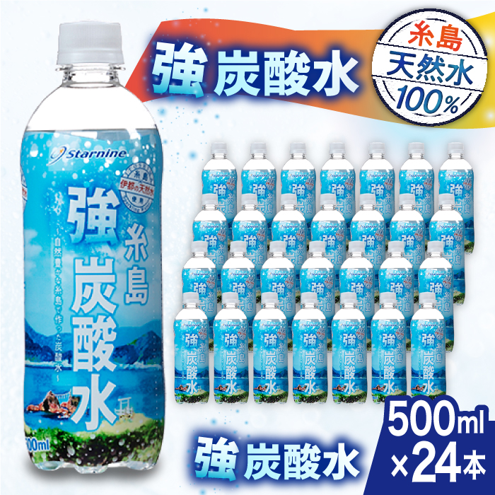 プロトン水525ml×24本 プロトン水525ml×24本