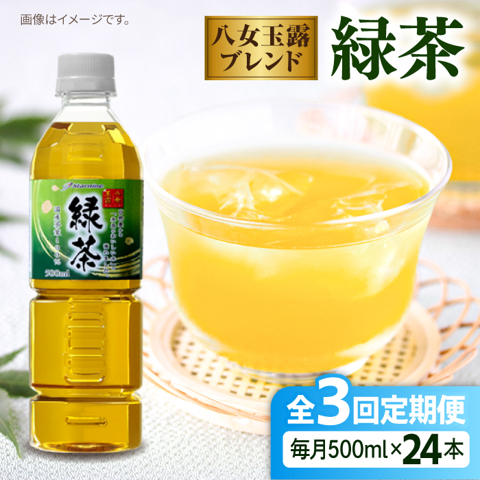 yS3ցz ʘI Β 500ml×24{ s / X^[iC  ybg{g [ARM015]  ybg{g 500ml 24{  Β Y 퉷s19500E