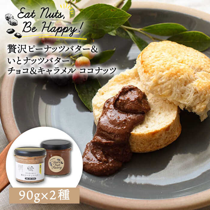 Ys[ibco^[ / ƃibco^[ `RL RRibc 90g×2{Zbg s / Ƃ܃RVF [ASJ025] o^[ s[ibco^[ L `R[g A[h