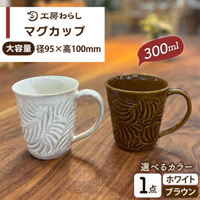 }OJbv 300ml ͗l s / H[炵 ({ ) / Ƃ܂ [ATZ011] }OJbv Rbv zCg uE ₫ Ă   }Os16000G݁EpiH