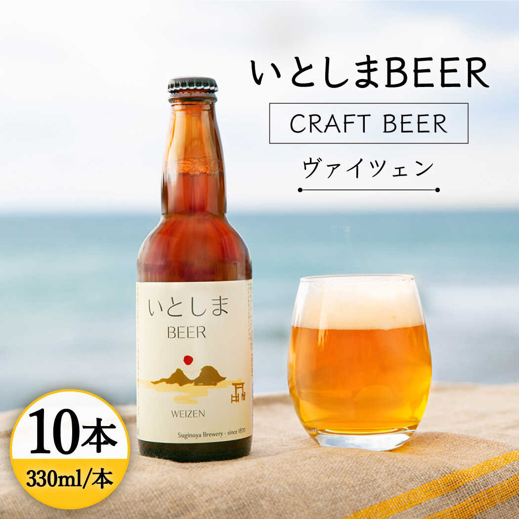 ystzƂBEER (@CcF) 330ml × 10{y2026N4ȍ~z s /  [AUA003]  nr[ Ntgr[ Mtg  @CcF s25000EA