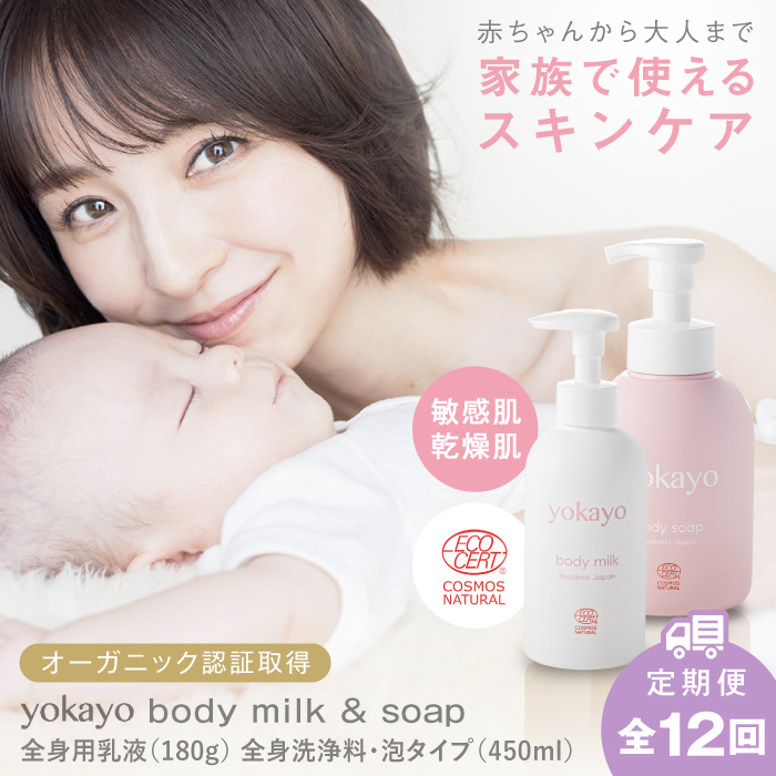 yS12ցzyokayo {fB~NE{fB\[v Zbg s / yokayo t ΂ xr[ [AZN015] {fBp 炾p t ێ I[KjbN XLPA h qp