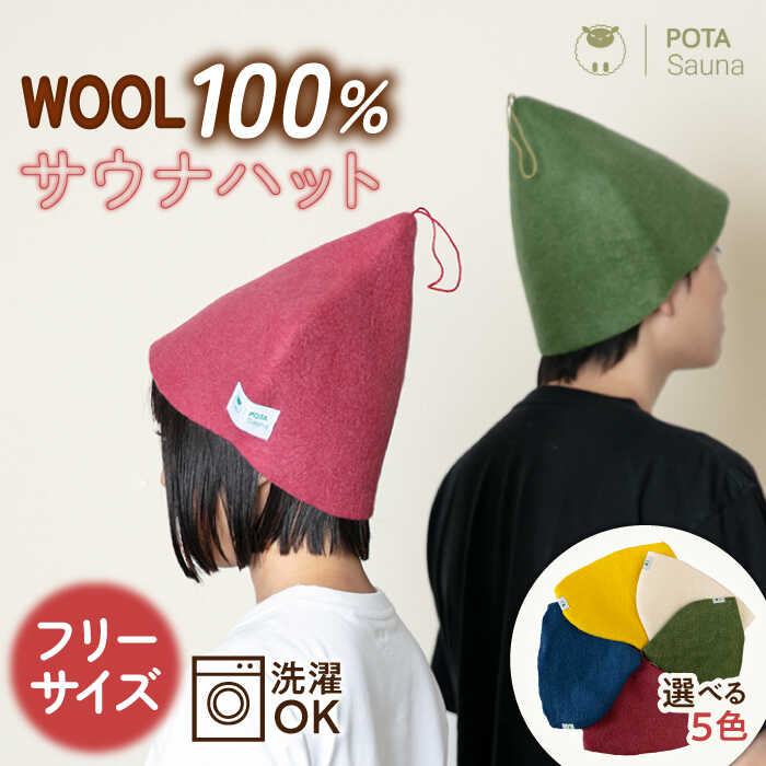 yJ[Iׂz E[100 TEinbg s / POTA WOOL [AZO001] TEi TEinbg Y fB[X 킢  oXObY E[s22000G݁EpioXE