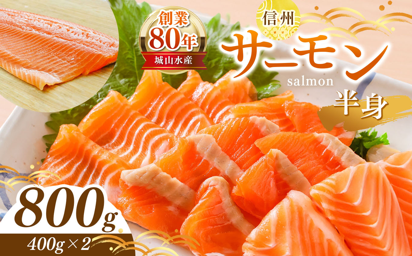 信州サーモン | 信州サーモン サーモン 川魚 清流 魚 fish  バター焼き カルパッチョ お刺身 木島平村 長野県 信州 北信州長野県木島平村19000魚介・海産物その他 魚介・海産物