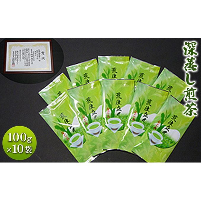 深蒸し煎茶 100g 10袋 セット 詰め合わせ 深蒸し茶 深蒸し 煎茶 緑茶 日本茶 お茶 茶 お茶っぱ 茶葉 飲み物 飲料 ドリンク 静岡茶 静岡 静岡県 島田市静岡県島田市15000お茶・飲料お茶