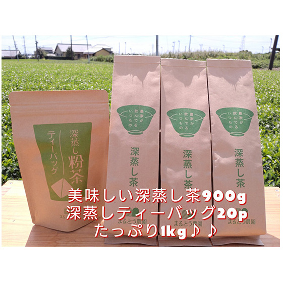 たっぷり1キロ!熱湯OK♪ 生産者直送 深蒸し茶 お茶 緑茶 静岡県島田市10000お茶・飲料お茶