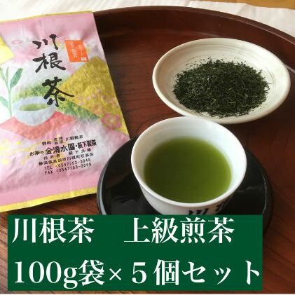 川根茶 上級煎茶あさぎり100g×5袋セット【静岡 緑茶 茶葉】 お茶 日本茶 川根産茶葉100% 上品 まろやか 贈り物 家庭用 香り高い 深い味わい 飲み物 一息 休憩 静岡県島田市18000お茶・飲料お