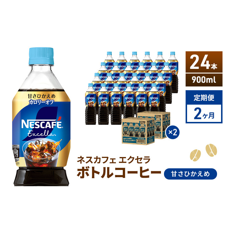 2@lXJtF@GNZ@{gR[q[@ÂЂ߁@900ml×24{@ybg{g  R[q[ h ۑ ЊQ  R[q[ R[q[  hN ݕ