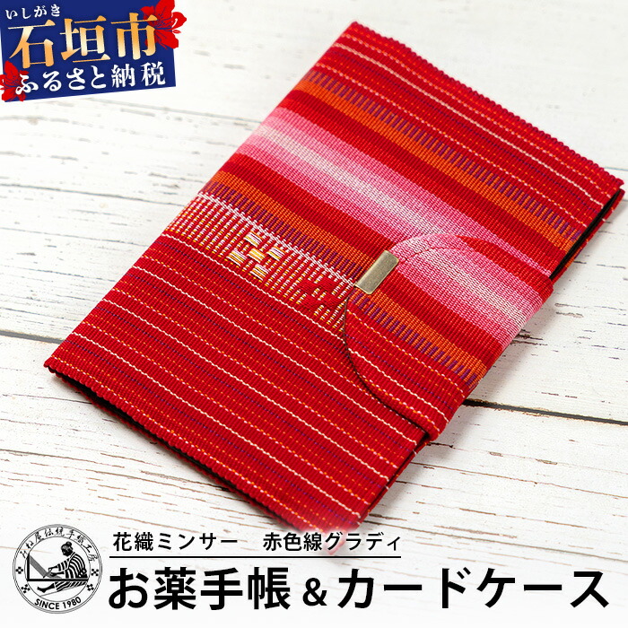 ԐD݂񂳁[蒠J[hP[X@(ԐFOfB)@yꌧΊ_s@@ꌧ@dR@dR@蒠zAI-58ꌧΊ_s15000ߗށEiEH|iANZT[