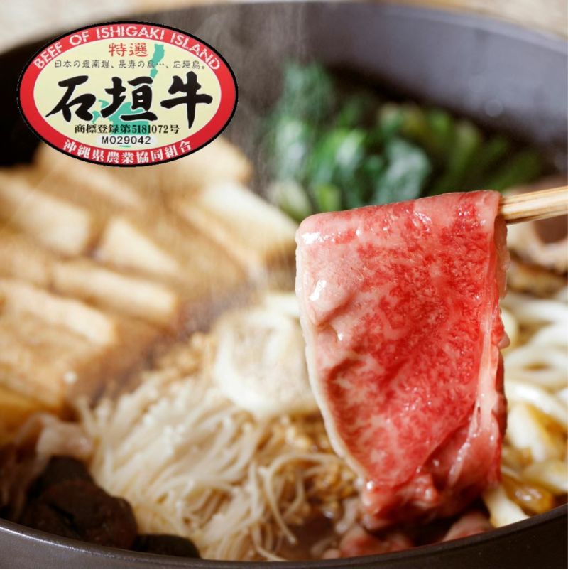 石垣牛特選 肩バラ すき焼き 400g E-50沖縄県石垣市26000肉牛肉
