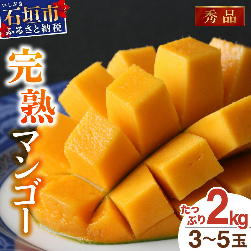 沖縄県産　石垣島　島パイン・ご贈答用マンゴー　詰め合わせ約5キロ　送料無料 楽天市場】送料無料 石垣島産 パイン1玉 完熟マンゴー2玉 沖縄