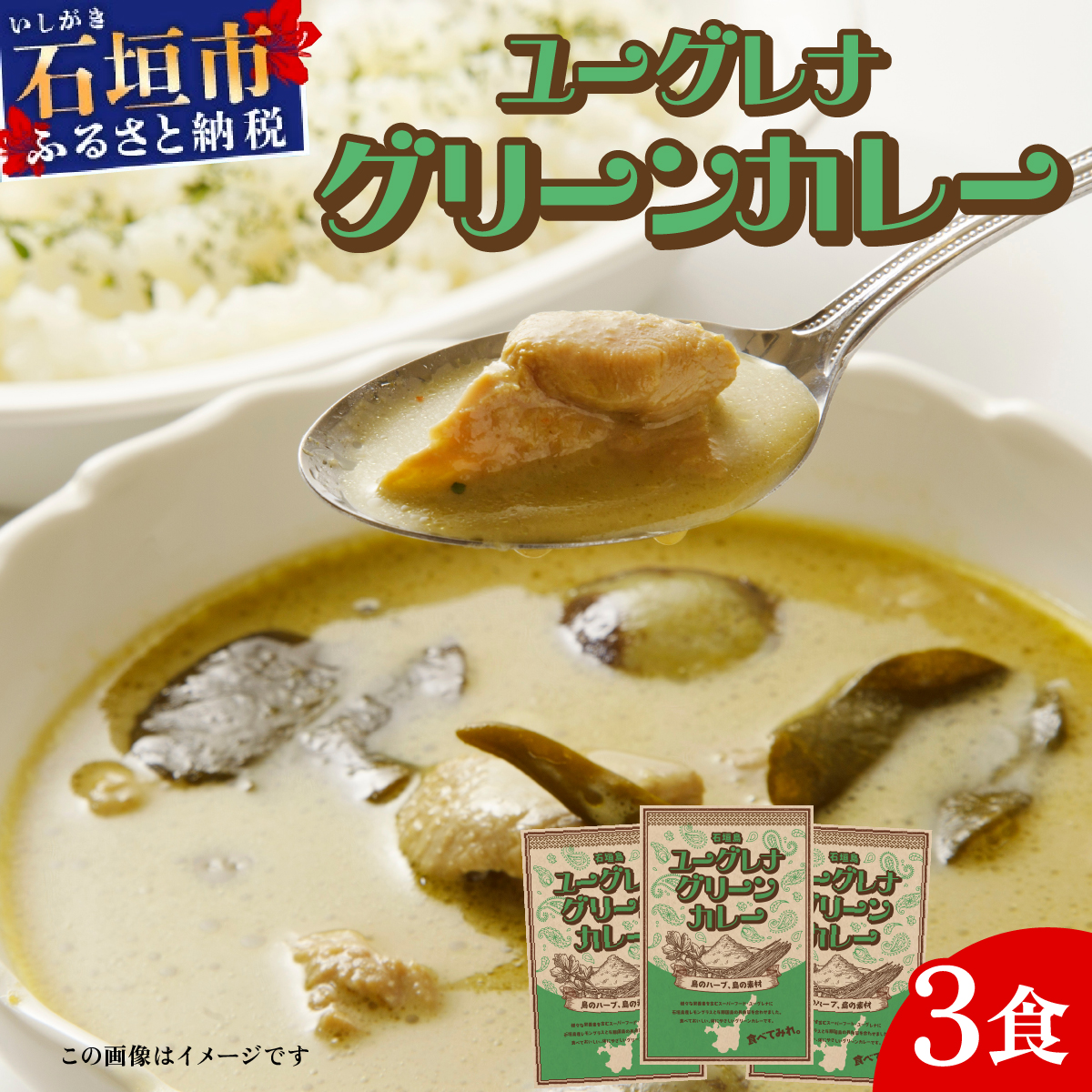 Ί_ [OiO[J[ 3(200g×3) | Ί_ J[  gg lC ֗ O[J[ curry { Ȃ ̂ KB-189ꌧΊ_s10000ZbgE؁EHHiJ