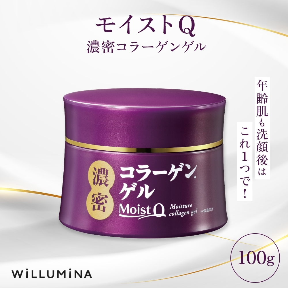 モイストQ 濃密コラーゲンゲル 100g ウィルミナ 千葉県 香取市 KTRCG029千葉県香取市10000雑貨・日用品化粧水・乳液・美容品