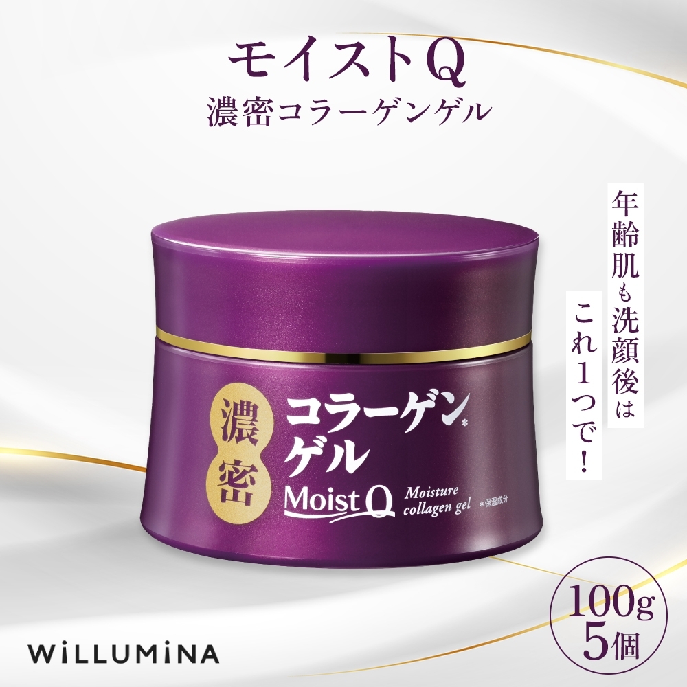 モイストQ 濃密コラーゲンゲル 100g 5個 ウィルミナ 千葉県 香取市 KTRCG030千葉県香取市41000雑貨・日用品化粧水・乳液・美容品