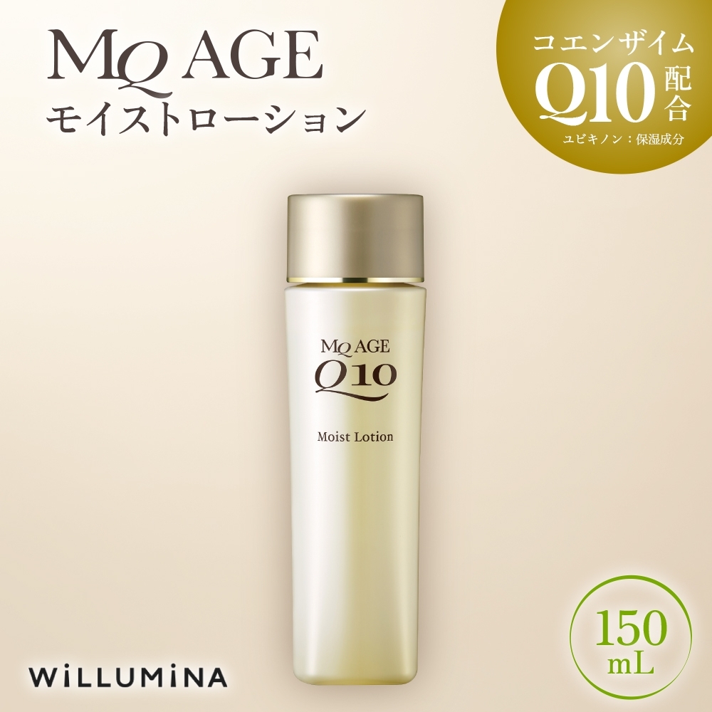 エムキューエイジ モイストローション(化粧水)150mL ウィルミナ KTRCG037千葉県香取市7000雑貨・日用品化粧水・乳液・美容品