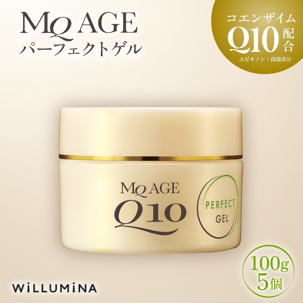 エムキュー エイジ パーフェクトゲル TA 100g 5個 ウィルミナ コエンザイム KTRCG044千葉県香取市41000雑貨・日用品化粧水・乳液・美容品