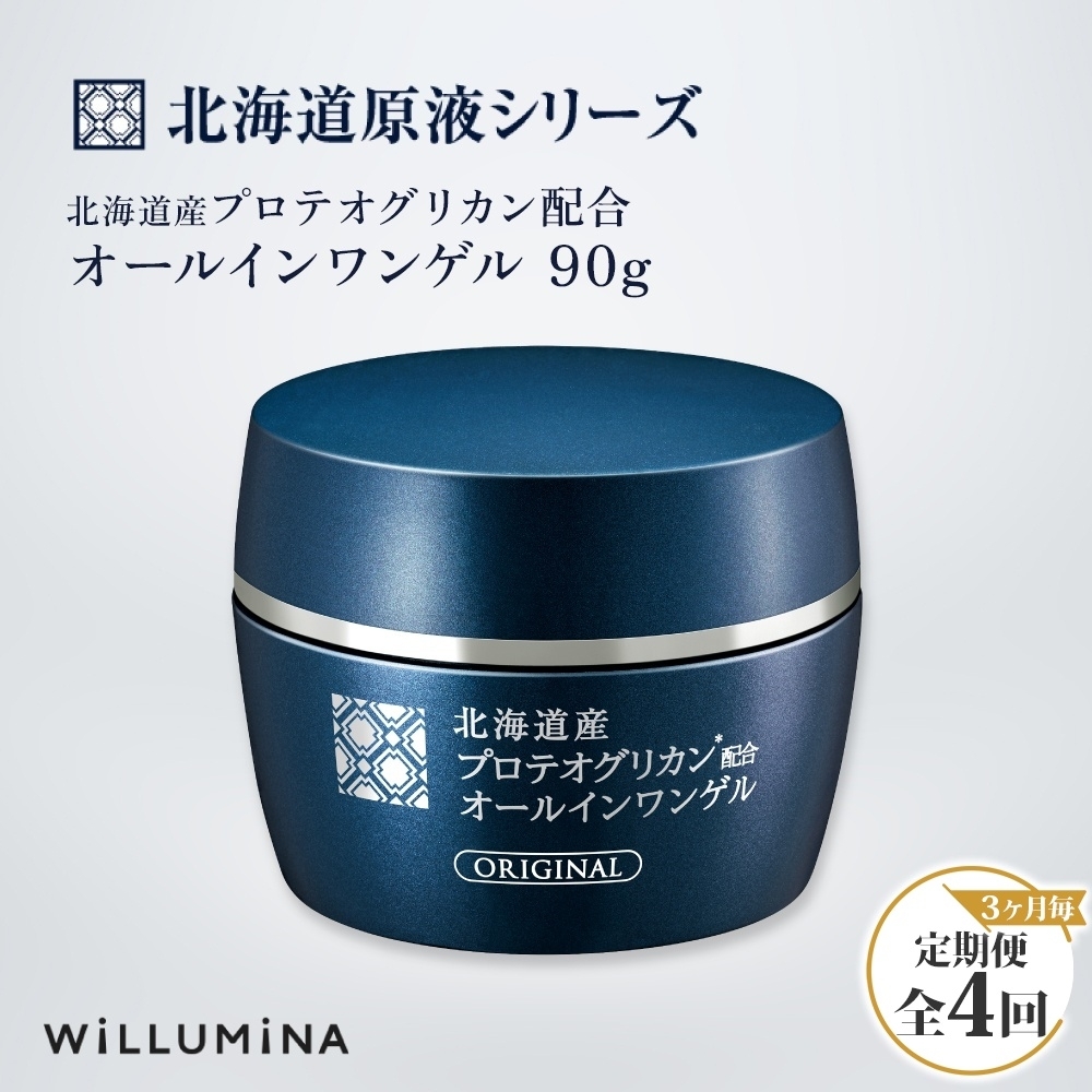 【3ヵ月毎定期便】北海道産プロテオグリカン配合オールインワンゲル TA 90g ウィルミナ全4回 KTRCG054千葉県香取市35000雑貨・日用品化粧水・乳液・美容品