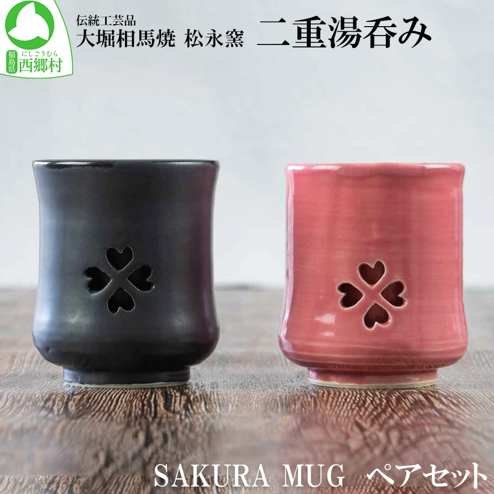 xn iq SAKURA MUG yAZbg dۂ݁@y07461-0148z19000G݁EpiHEOX