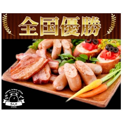 【A5個入り】BBQ選手権全国優勝おとっぺギフトA【配送不可地域:離島】【1245487】栃木県小山市10000肉加工肉(ハム・ソーセージ等)