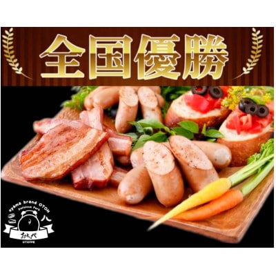 【小山自慢】BBQ選手権全国優勝!メディアで話題沸騰小山ブランド豚を使ったベーコン、ソーセージセット【配送不可地域:離島】【1254867】栃木県小山市15000肉加工肉(ハム・ソーセージ等