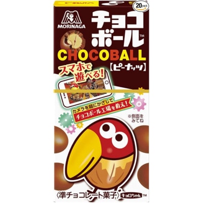 【ピーナッツ5個入り】チョコボール【配送不可地域:離島】【1516072】栃木県小山市5000菓子・スイーツその他 洋菓子