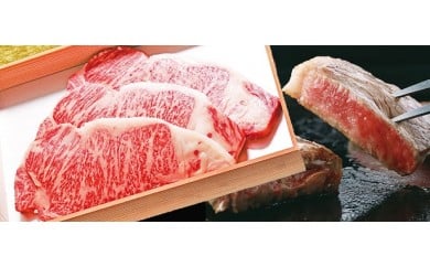 37-2 烏山山あげ牛サーロインステーキ 220g×3枚栃木県那須烏山市37000肉牛肉