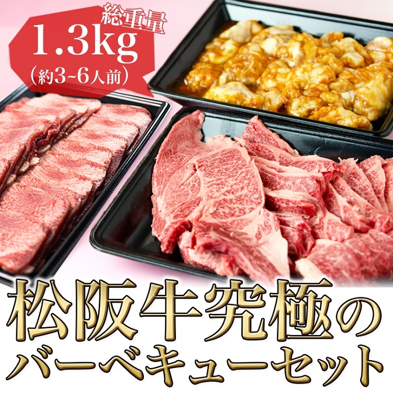 ㋍ o[xL[ Zbg 1.3kg(荇킹500g z500g ^300g)  ⋍  a ē BBQ  ⋍ uh јa  lC p O  {Oa
