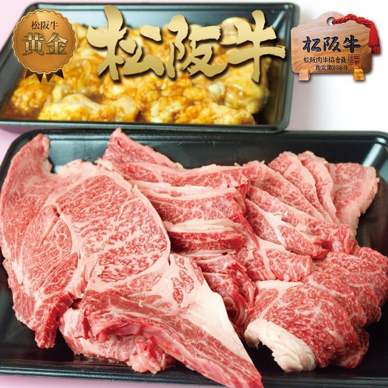 松阪牛 黄金の バーベキュー セット 2kg(盛り合わせ500g×2 ホルモン500g×2) 牛肉 松坂牛 高級 和牛 焼肉 BBQ 牛 松坂牛肉 ブランド牛 黒毛和牛 ホルモン 松坂 人気 自宅用 グルメ お取り寄せ 日本