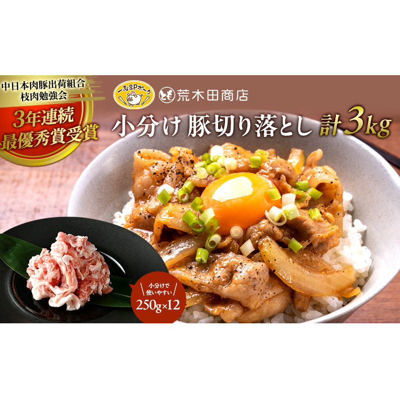 usbNt@[ uSP|[N ؐ؂藎Ƃ 250g v3kg [ ؓ 250g×12P v3kg Y ^pbN Ⓚ ]  ؓuߕ OdÎs26000ؓ