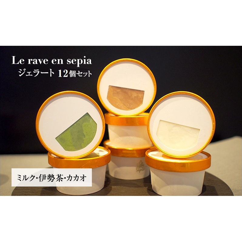 Le rave en sepia WF[g12Zbg [ XC[c َq lߍ킹 Hה ~N ɐ JJI ACX ACXN[ lC J ] OdÎs25000َqEXC[cACXEWF[g