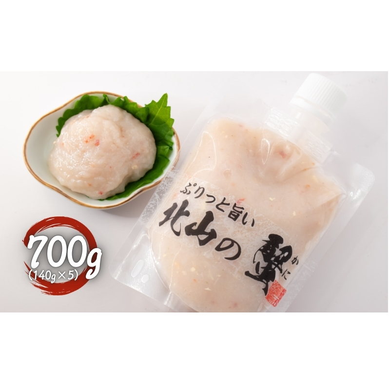 100%蟹身ペースト 700g 140g×5個 カニ かに 蟹 ペースト 食品 ズワイガニ ズワイ カニ身 三重県 津市 ずわい蟹 ずわいガニ 魚貝類 加工食品 三重県津市12000魚介・海産物カニ