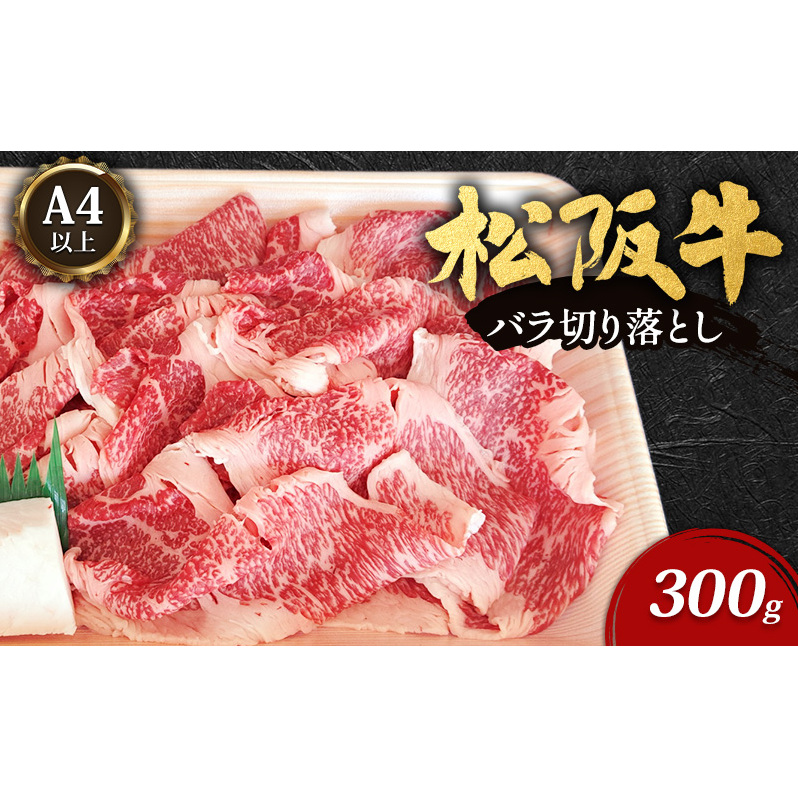 A4ȏ@㋍o؂藎Ƃ300g [ ⋍ o ؂藎Ƃ  a   ⋍  p O  {Oa]OdÎs10000