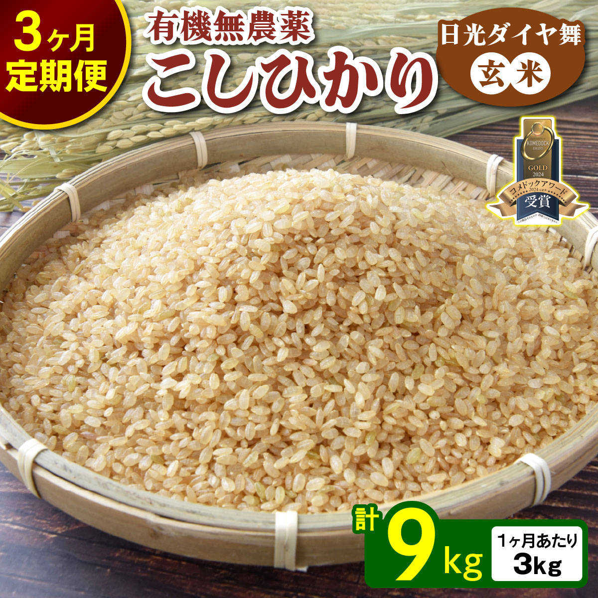 [s\][ց^3] Ђ v9kg (3kg×3) [_C^] ߘa7N10{菇b2025Nx V L@͔| I[KjbN JASL@] RVqJ  ͂ Y