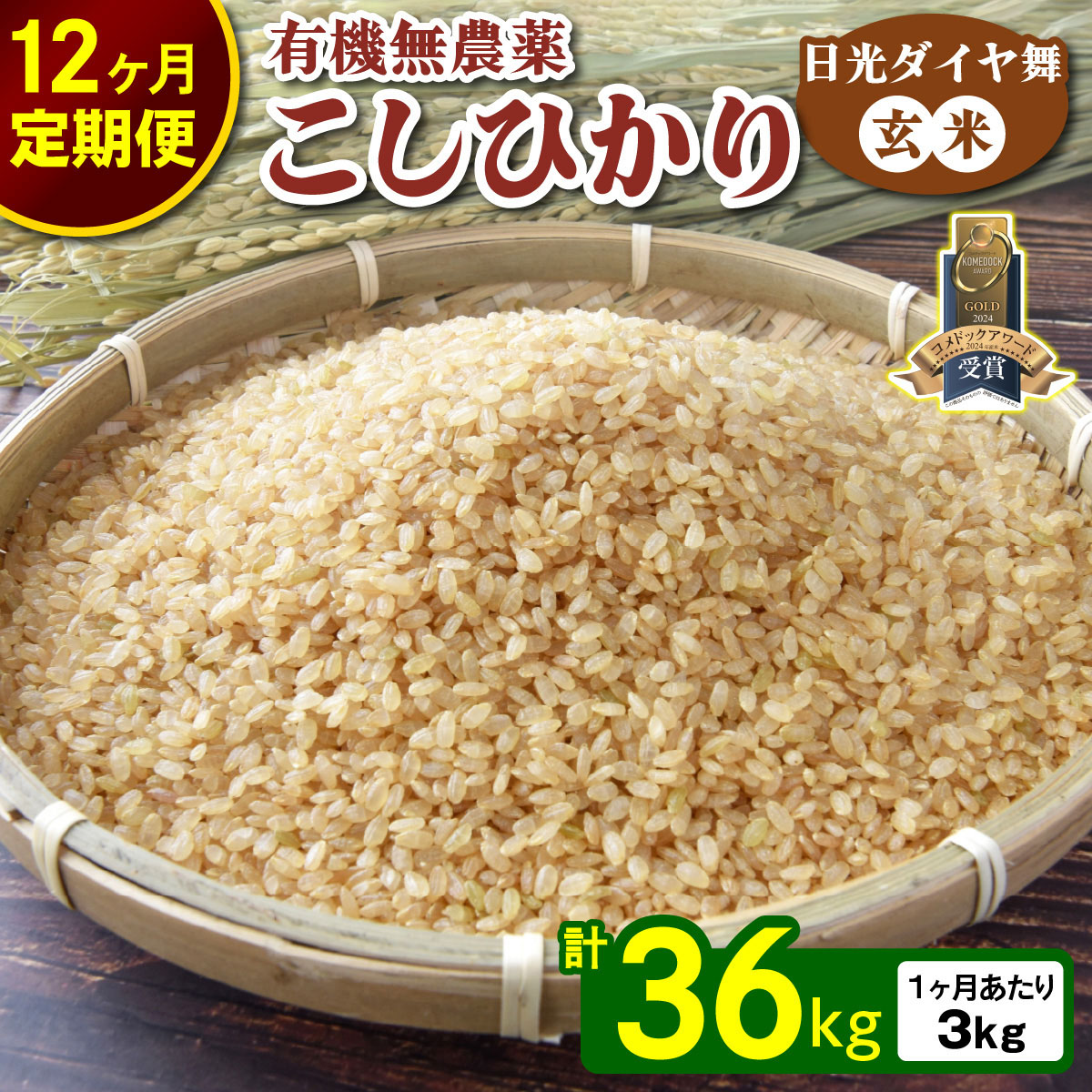[s\][ց^12] Ђ v36kg (3kg×12) [_C^] ߘa7N10{菇b2025Nx V L@͔| I[KjbN JASL@] RVqJ  ͂ 