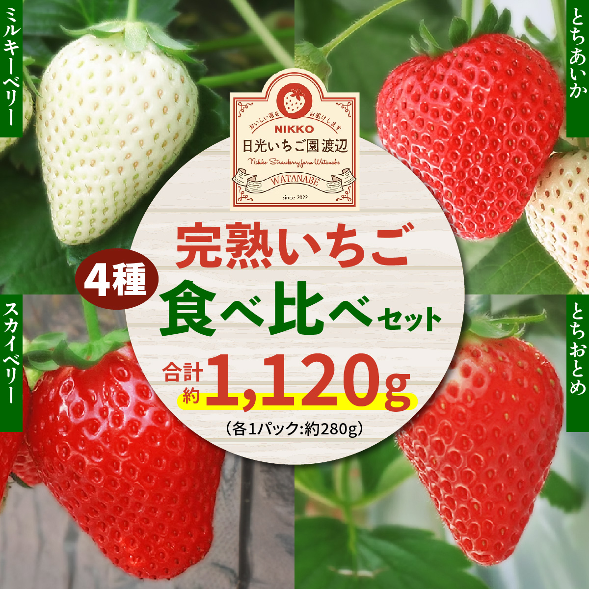 [2026N1{菇] 4ނ́unv HהׁI AZbg 280g×4pbN ̎Rނbs\ Ԍ C`S  t[c ƂƂ Ƃ XJCx[