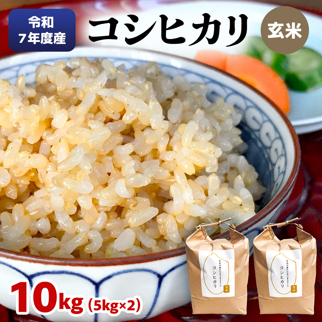 [ʌ] ߘa7NxY ʍ͔| RVqJ 10kg (5kg×2)bЂ   CX 2025Nx  Y Y Yn s\ [0706]Ȗ،s26000āEpāEGāE