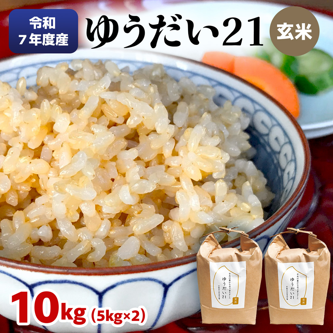 [ʌ] ߘa7NxY 䂤21 10kg (5kg×2)b䂤   CX 2025Nx  Y Y Yn s\ [0708]Ȗ،s29000āEpāEGāEāE