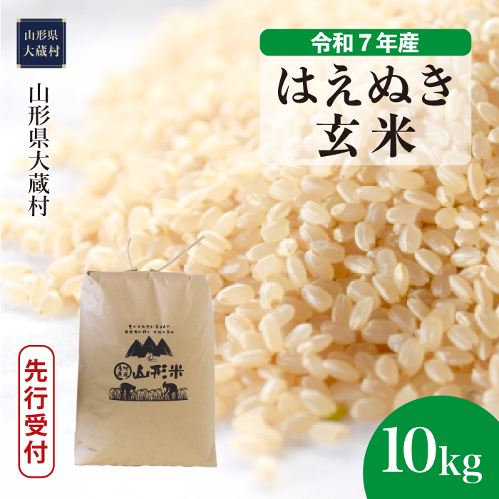 令和３年　山形県庄内産　雪若丸　白米２０ｋｇ　Ｇセレクション　特別栽培米 mart様 専用 雪若丸 20kg 令和三年産米 山形県産 （特別栽培