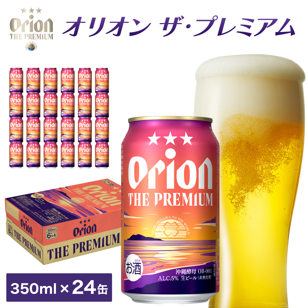 r[ II UEv~A 350ml 24{ 6ʃpbN×4ꌧ|x21000EAR[r[EA