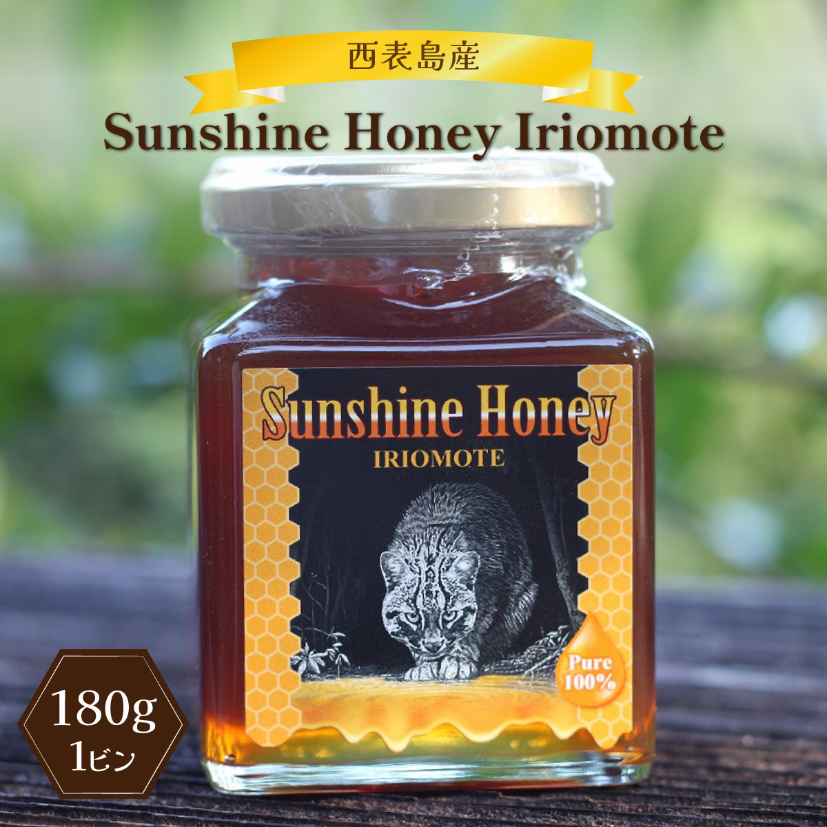 Sunshine Honey IriomoteiTVCnj[\jꌧ|x10000˂̑ 