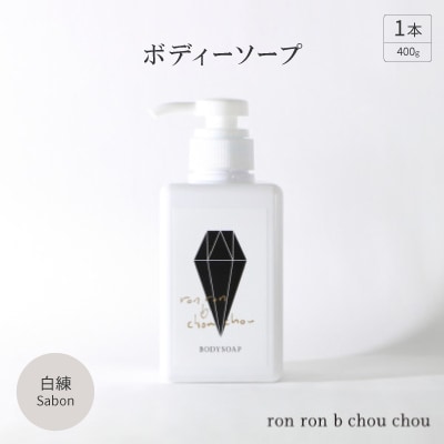 {fB[\[v@400g×1{ Sabony1491860z򕌌Hs10000G݁EpioXEʗpi