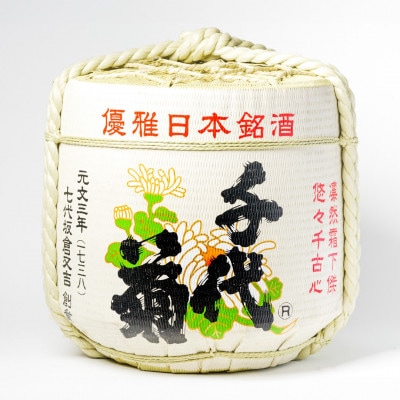 【千代菊】菰樽 樽酒2斗 上撰・秀麗千代菊 菰上底(内容量:18L/容器:36L)【配送不可地域:離島・北海道・沖縄】【1553609】岐阜県羽島市221000酒・アルコール日本酒