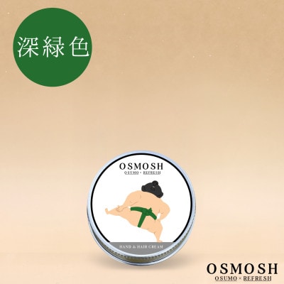 OSMOSH(オスモッシュ) 【四股】 ハンド&ヘアクリーム 30g 深緑色【1571170】岐阜県羽島市7000雑貨・日用品化粧水・乳液・美容品