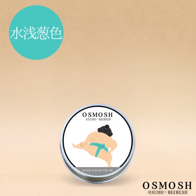 OSMOSH(オスモッシュ) 【四股】 ハンド&ヘアクリーム 30g 水浅葱色【1571172】岐阜県羽島市7000雑貨・日用品化粧水・乳液・美容品