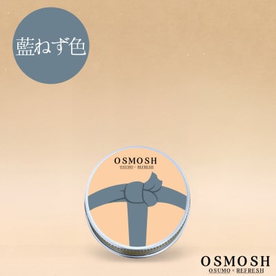 OSMOSH(オスモッシュ) 【結び目】 ハンド&ヘアクリーム 30g 藍ねず色【1571188】岐阜県羽島市7000雑貨・日用品化粧水・乳液・美容品