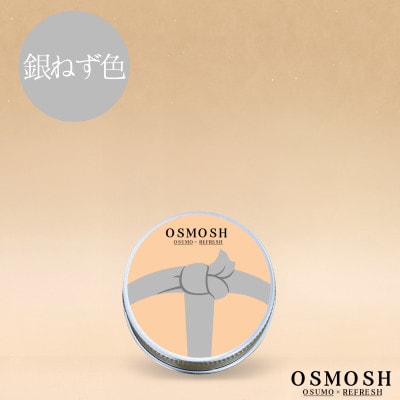 OSMOSH(オスモッシュ) 【結び目】 ハンド&ヘアクリーム 30g 銀ねず色【1571189】岐阜県羽島市7000雑貨・日用品化粧水・乳液・美容品