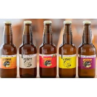 結城麦酒クラフトビール5本セット【配送不可地域:離島・沖縄】【1364118】茨城県15000酒・アルコールビール・発泡酒