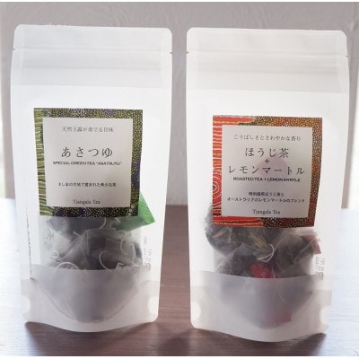 【ギフト商品】「ほうじ茶+レモンマートル」と「天然玉露あさつゆ」Eのセット【配送不可地域:離島・沖縄】【1469910】茨城県9000お茶・飲料コーヒー・紅茶