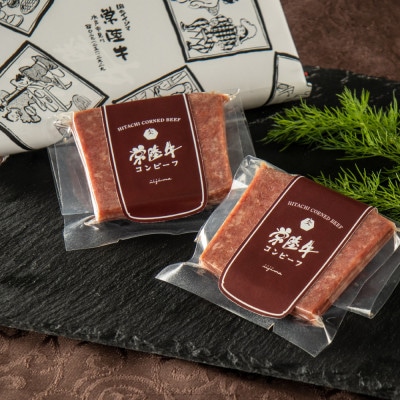 常陸牛コンビーフ 50g×2個入り【配送不可地域:離島・沖縄】【1480918】茨城県8000鍋セット・総菜・加工食品その他 鍋セット・総菜・加工食品
