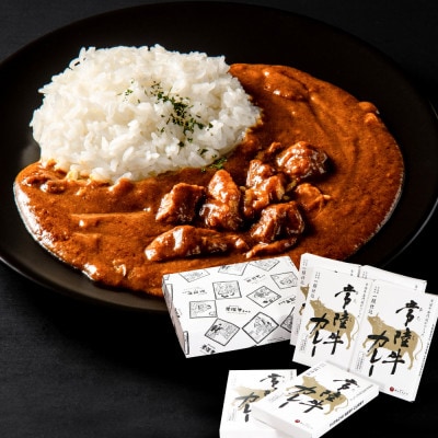 常陸牛カレー 6個入り【1481449】茨城県21000鍋セット・総菜・加工食品カレー・シチュー